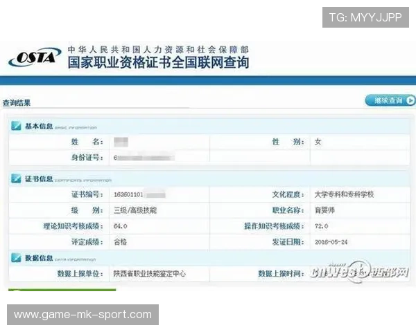 世界足球裁判线上培训课程成绩查询与证书下载,足球裁判证书网上查询 世界足球裁判线上培训课程成绩查询与证书下载,足球裁判证书网上查询